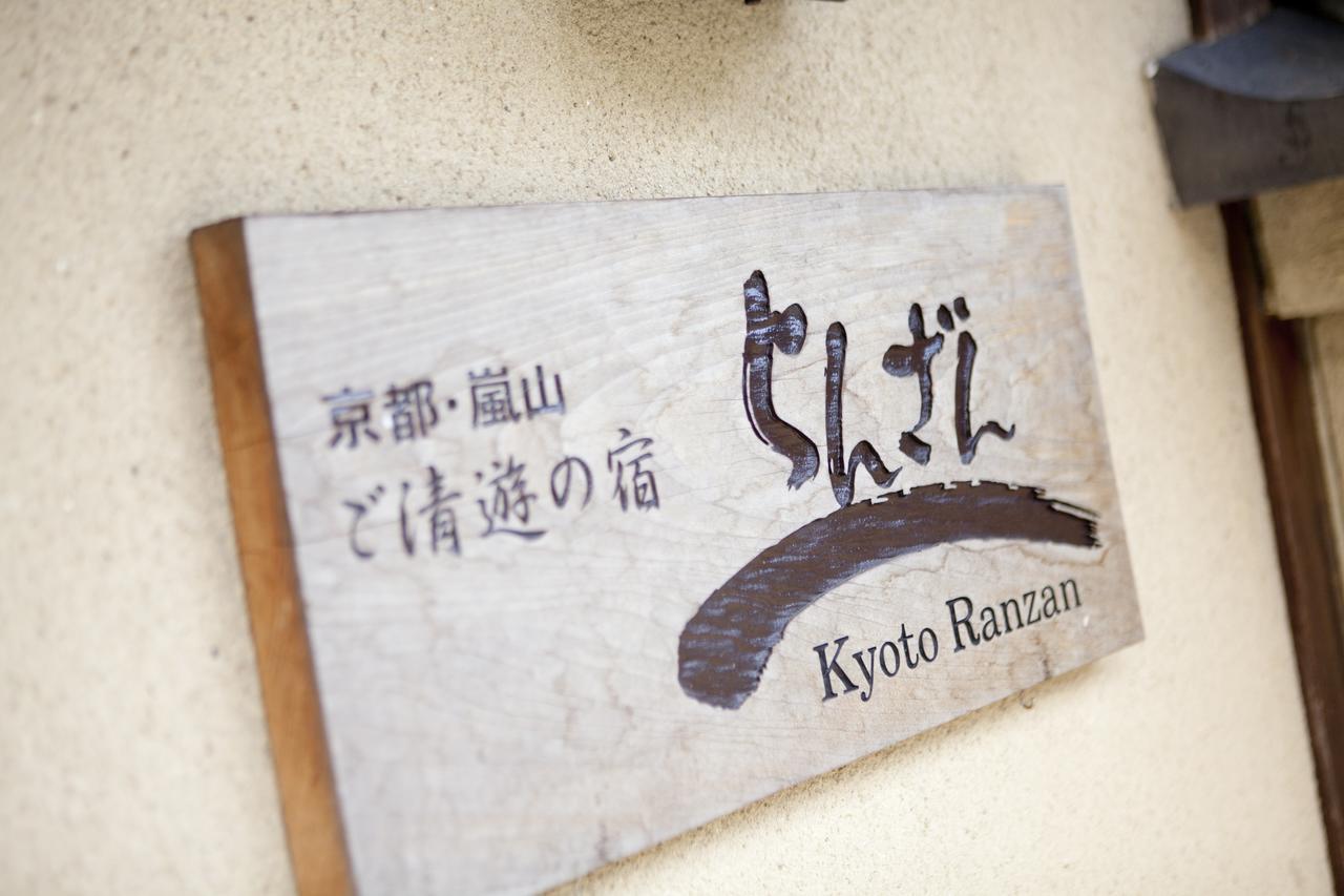 Ranzan Hotel Kyoto Buitenkant foto